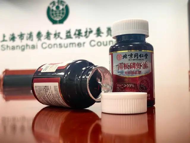标称99%高纯实为0，玩脱了！
近日，上海消保委检测发现，一款标称“北京同仁堂9