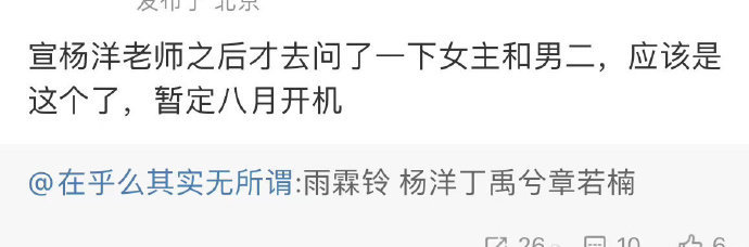 🍉杨洋&丁禹兮&章若楠《雨霖铃》好新鲜的搭配，阵容看起来有让人想看的欲望吗？ 