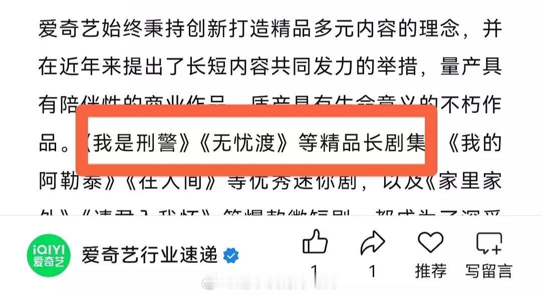 任嘉伦《无忧渡》🥝认证的精品长剧代表🔥 ​​​