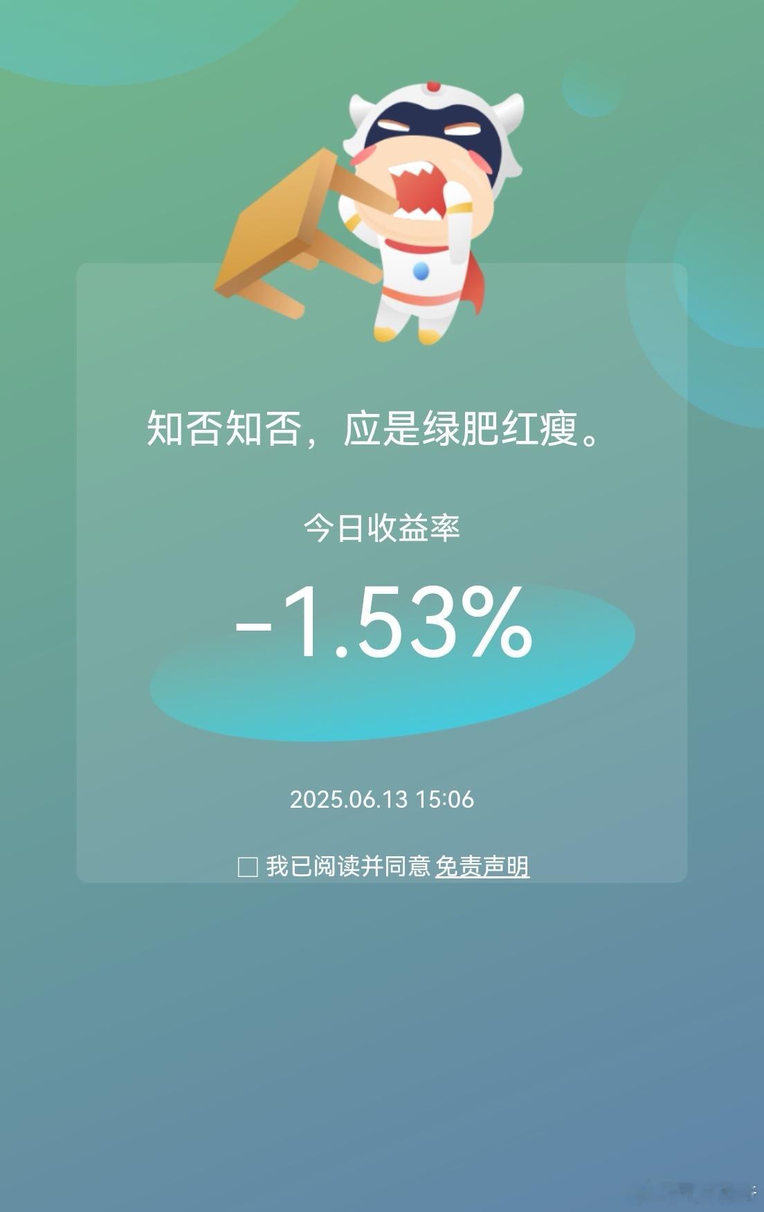今天掀桌子亏，不算大亏！这月还有时间，努力在剩余的时间赚几次，保持这个月盈利就好