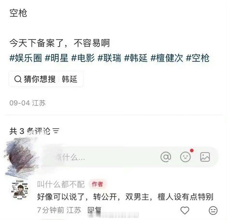 朱一龙和檀健次要演双男主电影了？朱一龙檀健次 空枪 ​​​