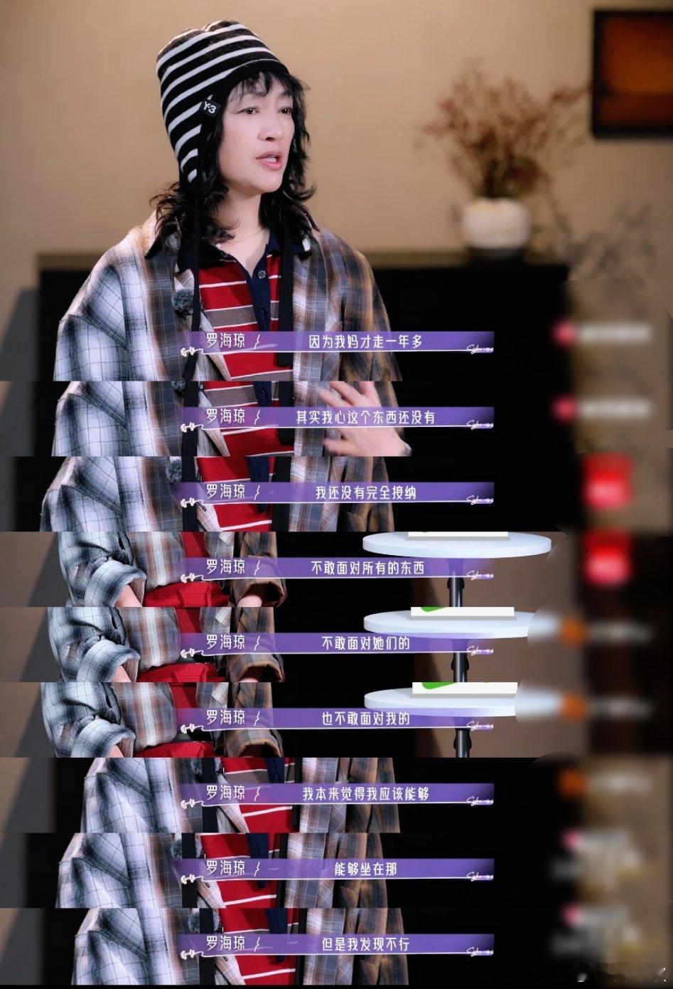 罗海琼希望下辈子妈妈做自己的女儿罗海琼遗憾没见到妈妈最后一面 看完立刻给我妈打了
