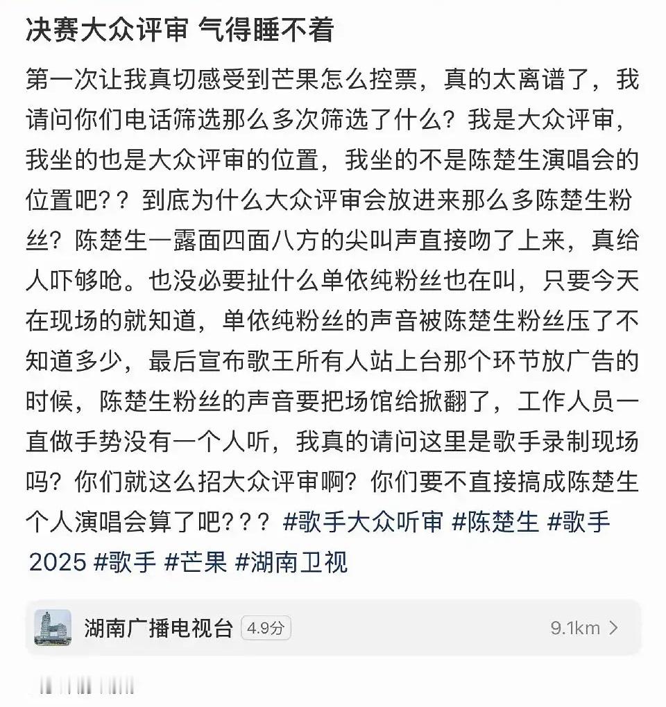 歌手2025总决赛现场变成歌王陈楚生演唱会。广告期间粉丝声音快把场馆掀翻了，工作