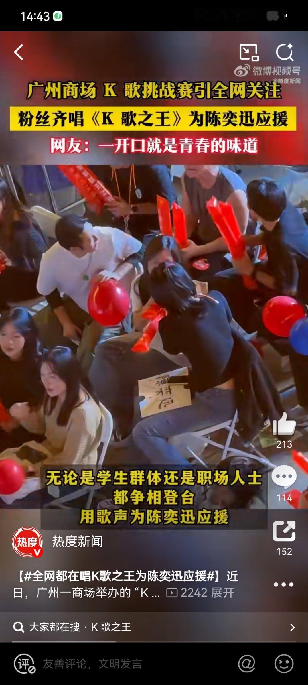 全网都在唱K歌之王为陈奕迅应援这场K歌应援太暖了！当《K歌之王》旋律响起，素不相