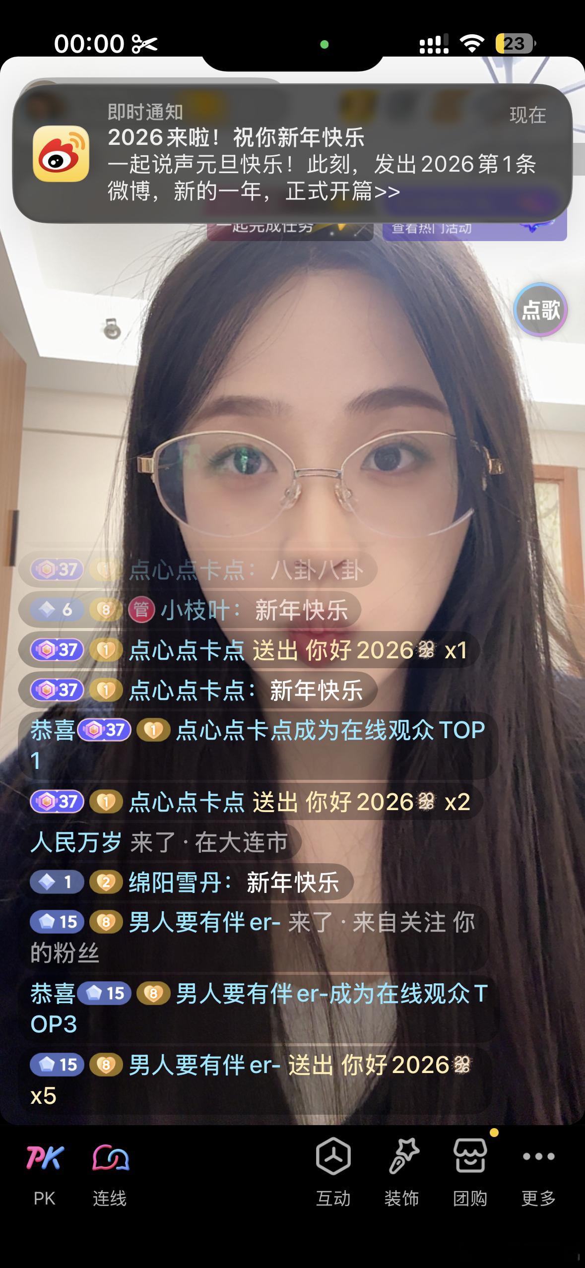 你好2026谢谢你们的陪伴 