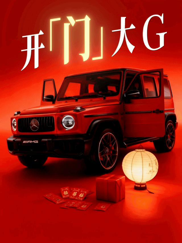 新年祝福新 年 开 门 红🏮大年初一，开门红！需求收到，我“门”来啦！开门红，