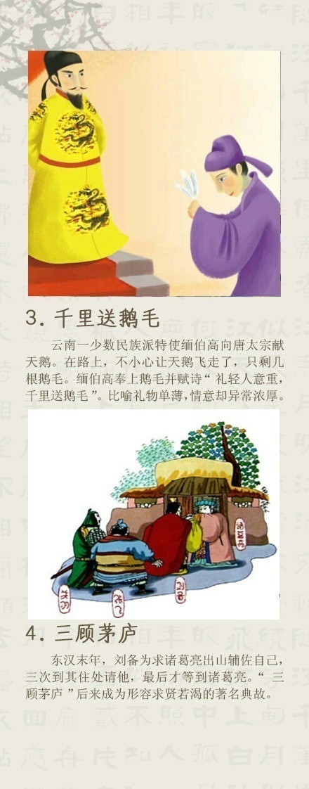 【一定要讲给孩子的16个道德典故】孩子就像一张白纸，你用了什么颜料，上面就会有什