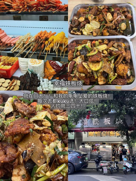 来成都五年反复吃的1️⃣1️⃣家（无广真诚分享！