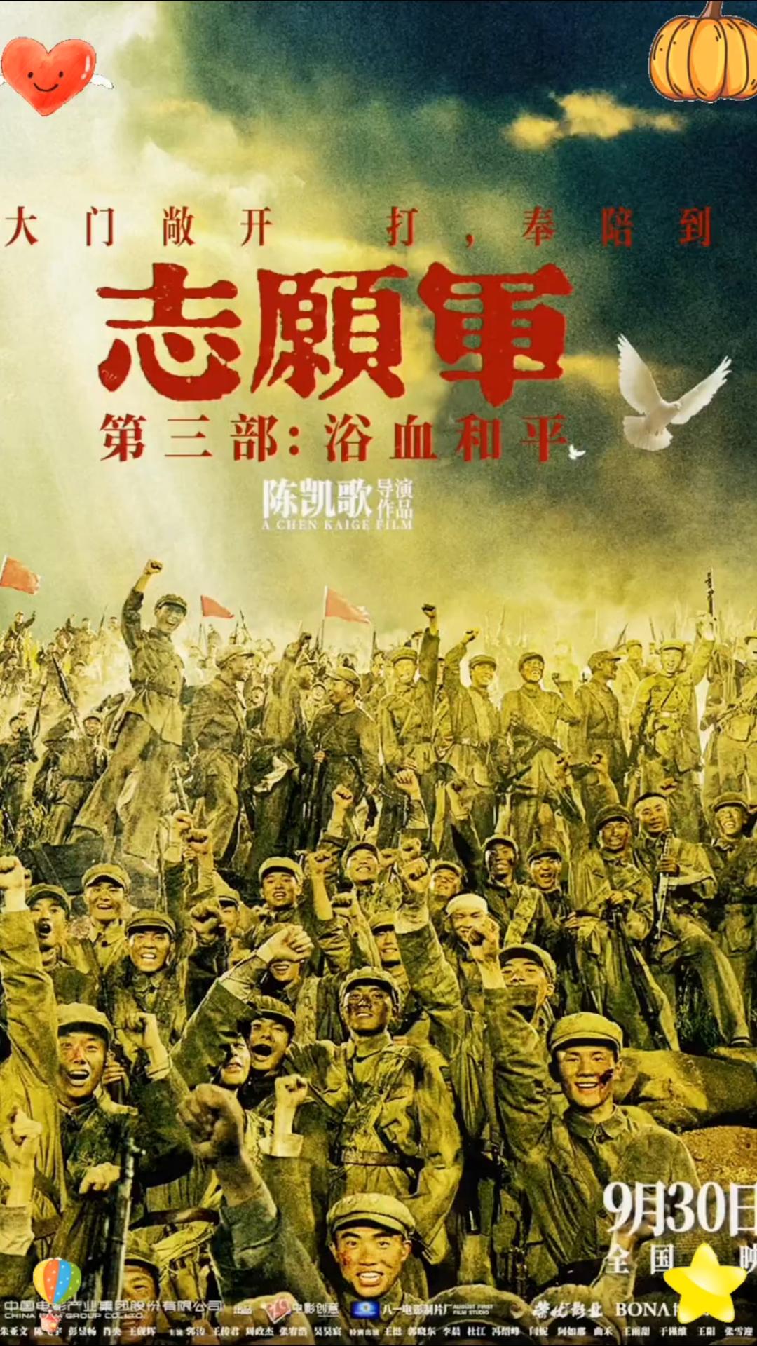 电影《志愿军》里“圣母、腐儒”思想贻害无穷
“对敌人仁慈，就是对自己残忍”，这句