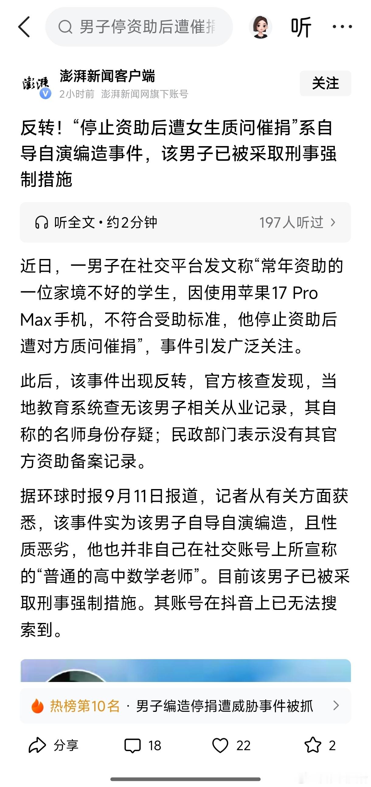 这。。。。 ​​​