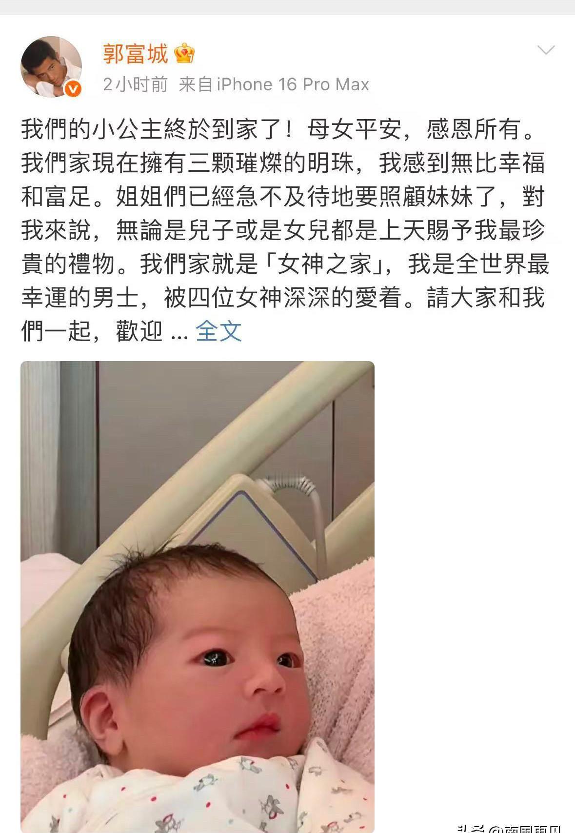 郭富城晒一家四口牵手照，三胎又是个女儿！
“女神之家”正式挂牌。
刘德华被记者拦