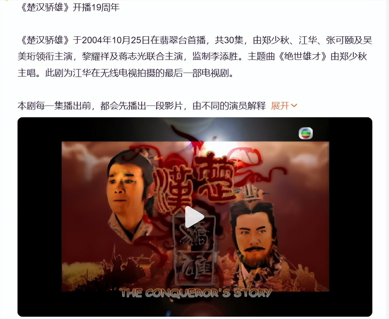 《楚汉骄雄》开播19周年，郑少秋表现惊艳，却处理好自己的女儿债
郑少秋的大女儿郑