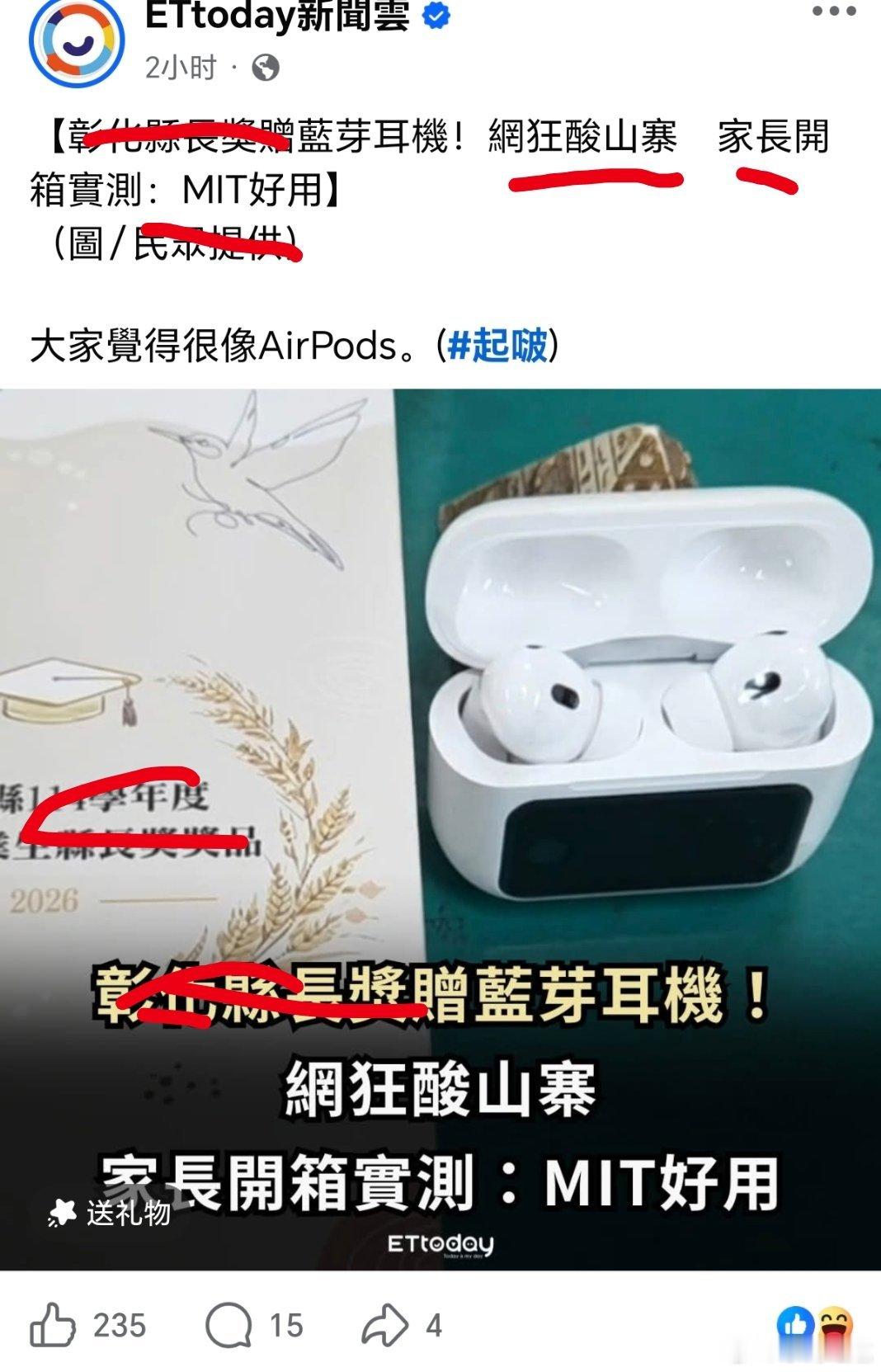 台湾 蛙媒表示绝非山寨货！100%苔制……大家信吗？AI演员已经有眼神戏了