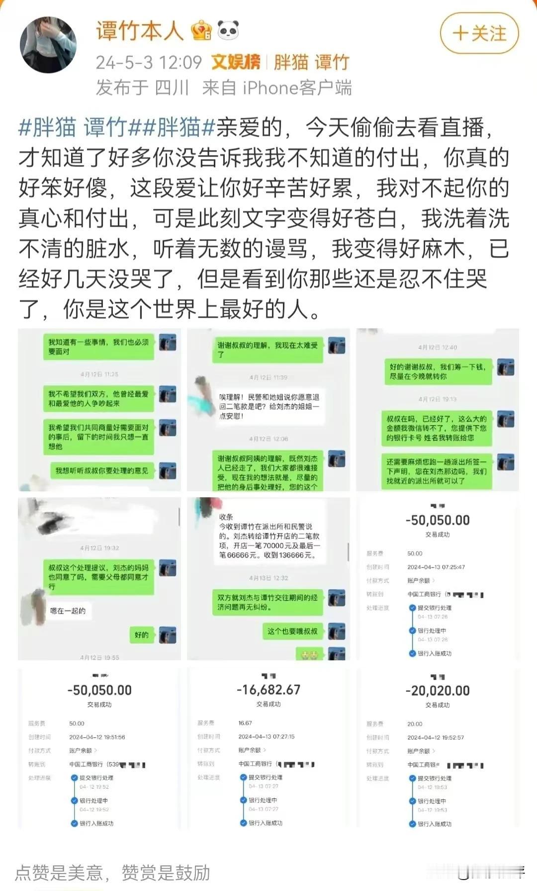 妹妹曝胖猫曾说他的老婆不需要上班，建议家属报警，看看这里面有没有PUA成分，比如