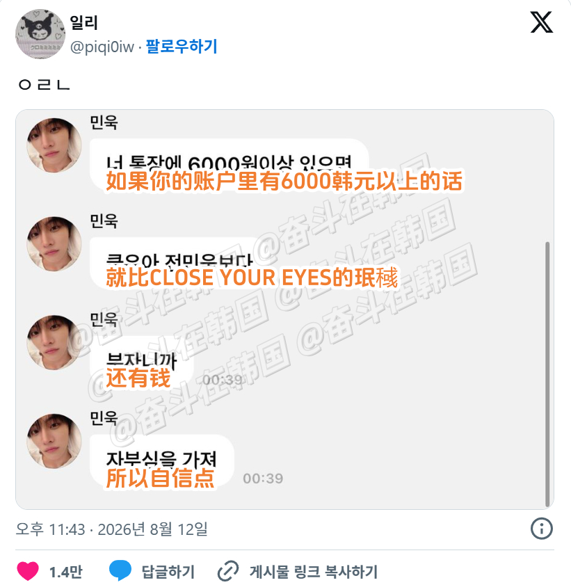 如果你的银行卡里有6000韩元（约合人民币30元）以上，那你就比CLOSE YO
