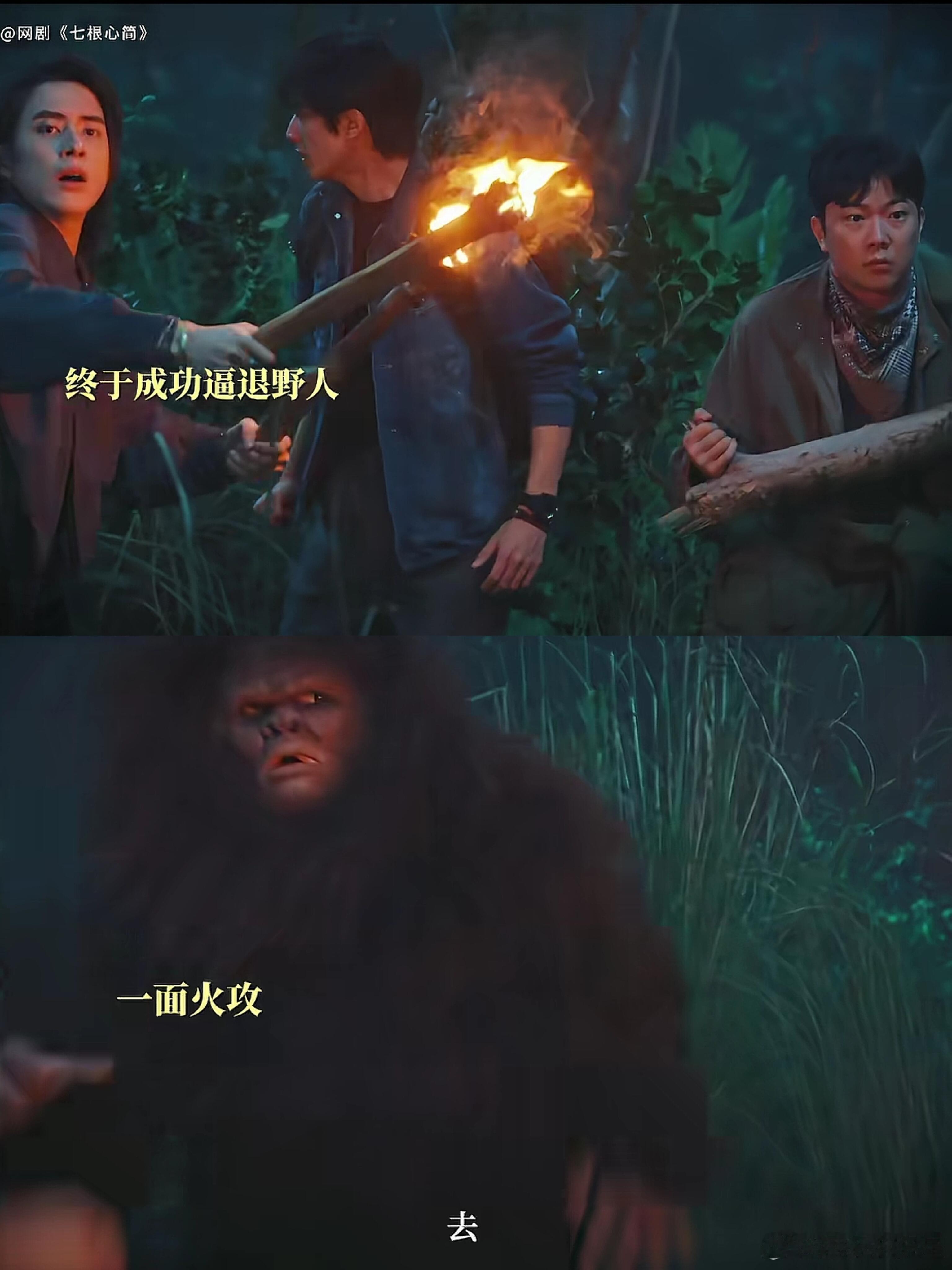 曹胖胖是起到个什么作用呢一万三还知道用火用🔥击退野人，曹胖胖就搁那抱个木头桩子