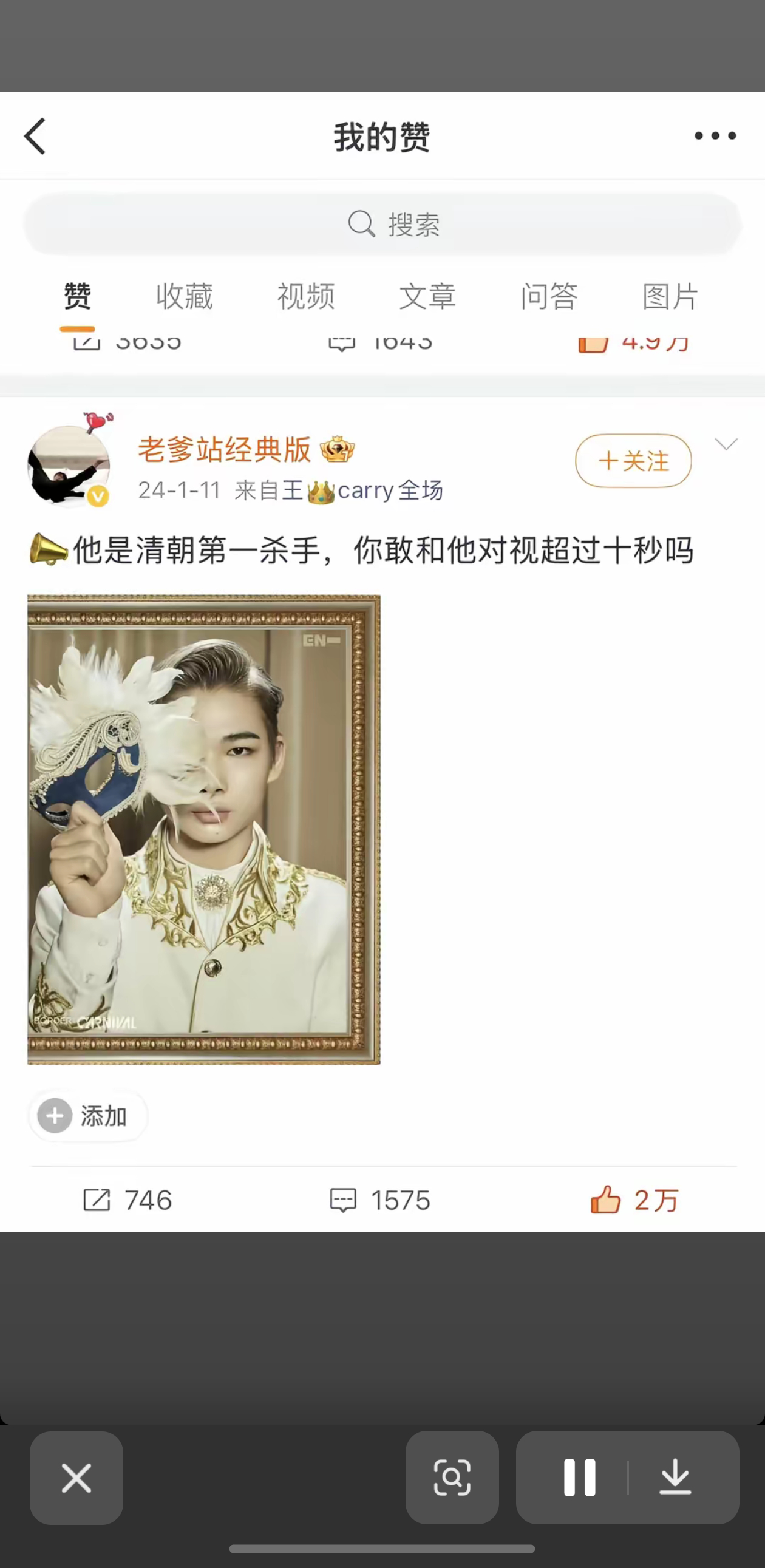 老爹站这双眼睛到底能看多远