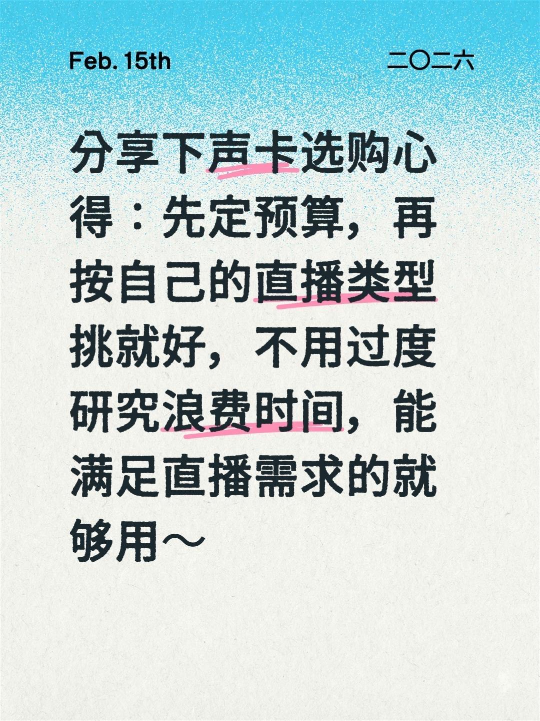 分享声卡选购心得～