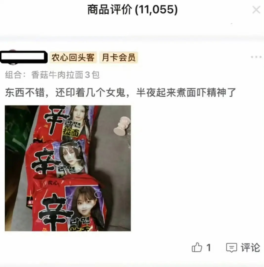 这是回头客 应该是真路人 