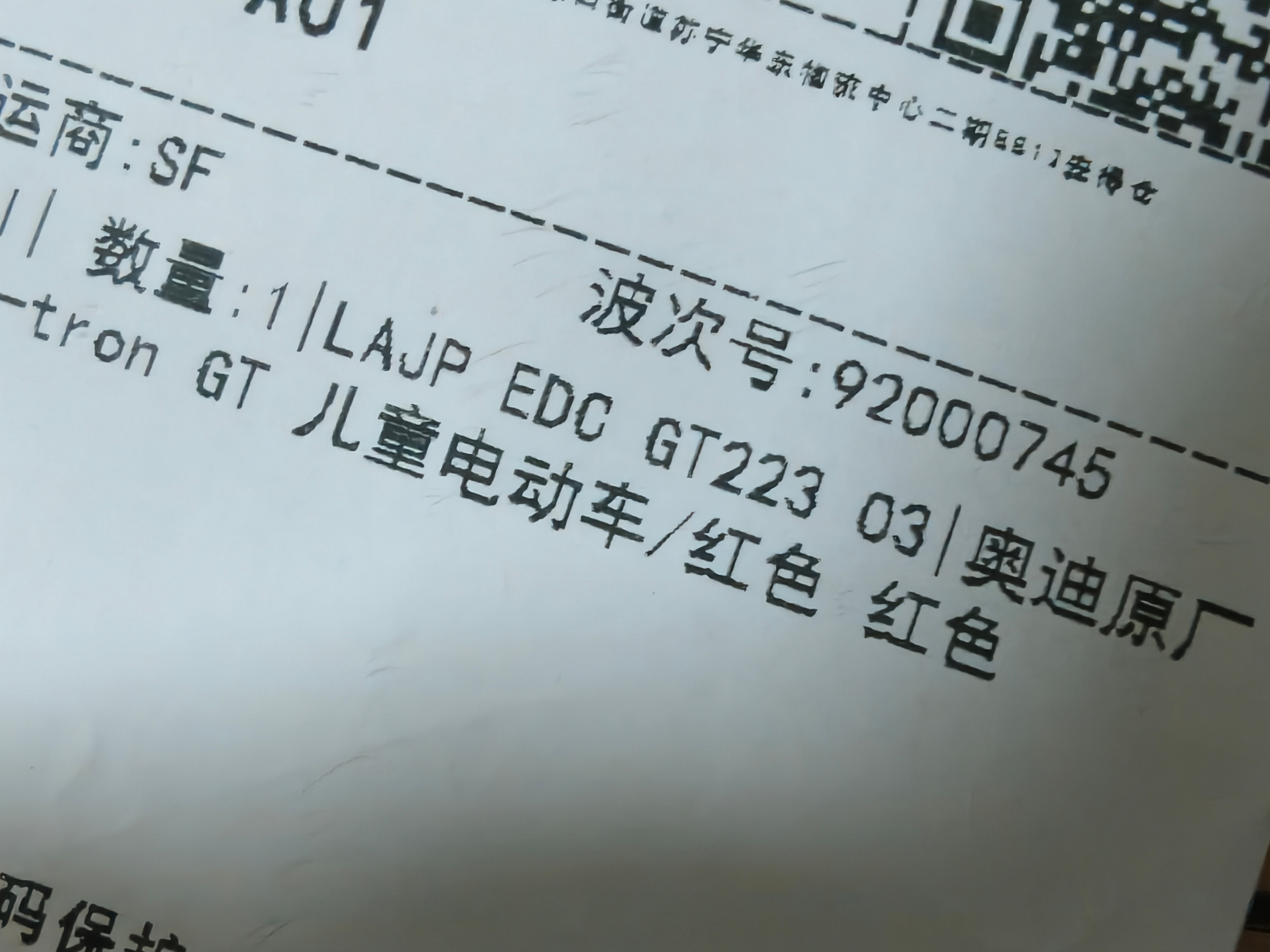 ？？？哪位好心人送了我辆奥迪原厂电动车