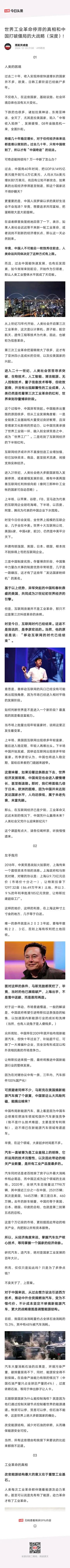 【高维视角】没有新一轮的产业革命，中国必将陷入中等收入陷阱，过上无法想象的苦日子