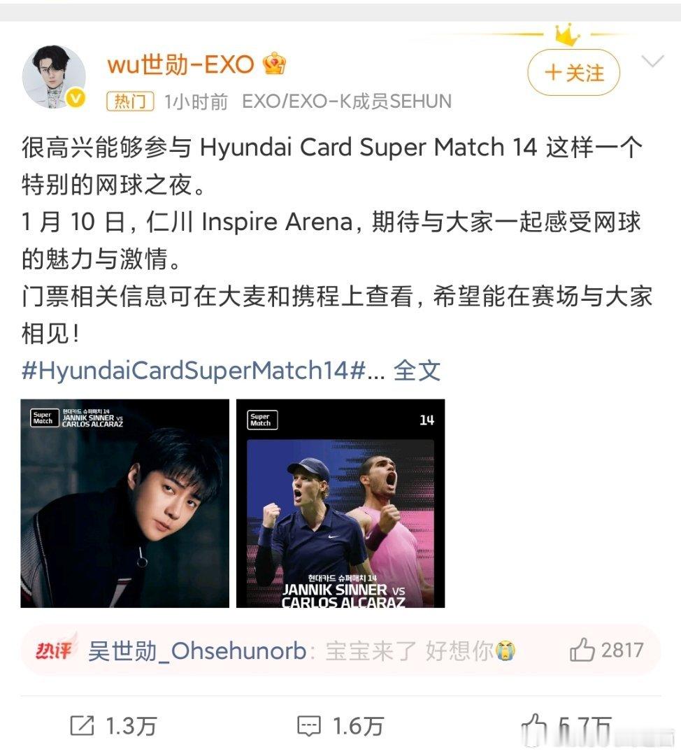 吴世勋发博吴世勋 时隔五年，终于又发博了～粉丝都在哭唧唧，都以为他密码都忘了吧