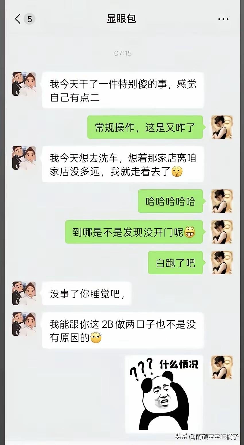 不是，看了三遍，才反应过来！[捂脸][捂脸]