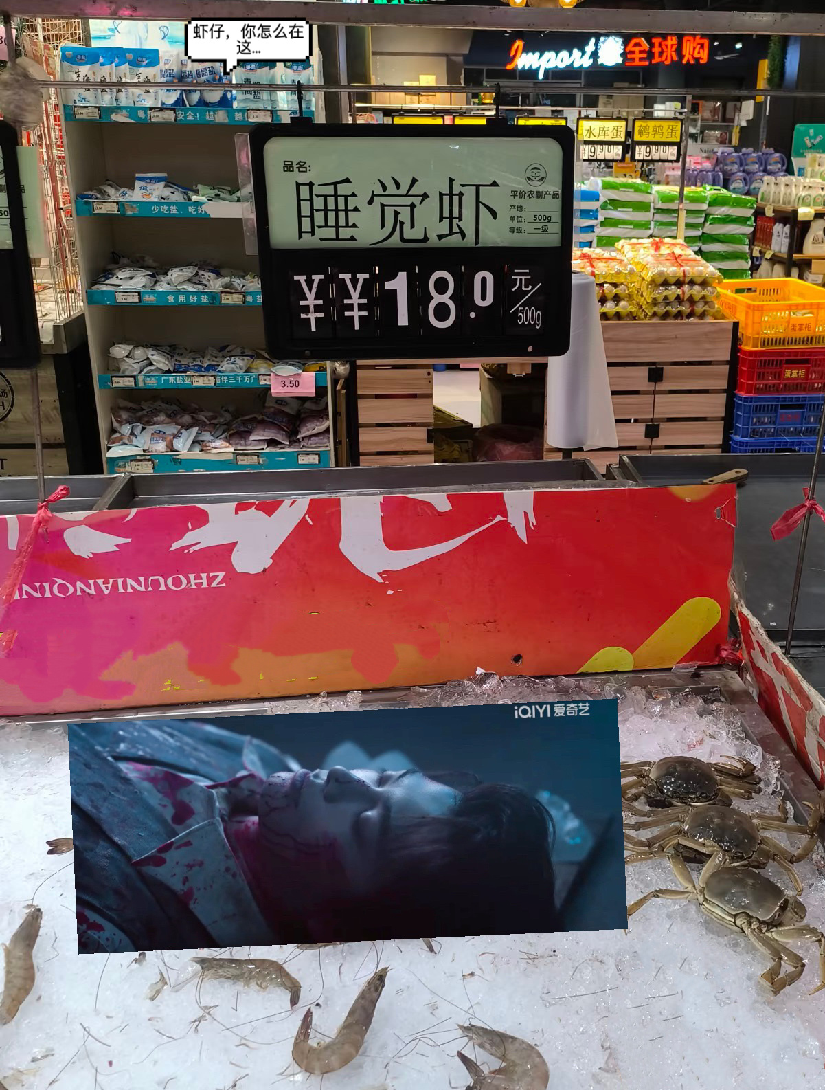 虾仔，你怎么从35块一斤变18块一斤了