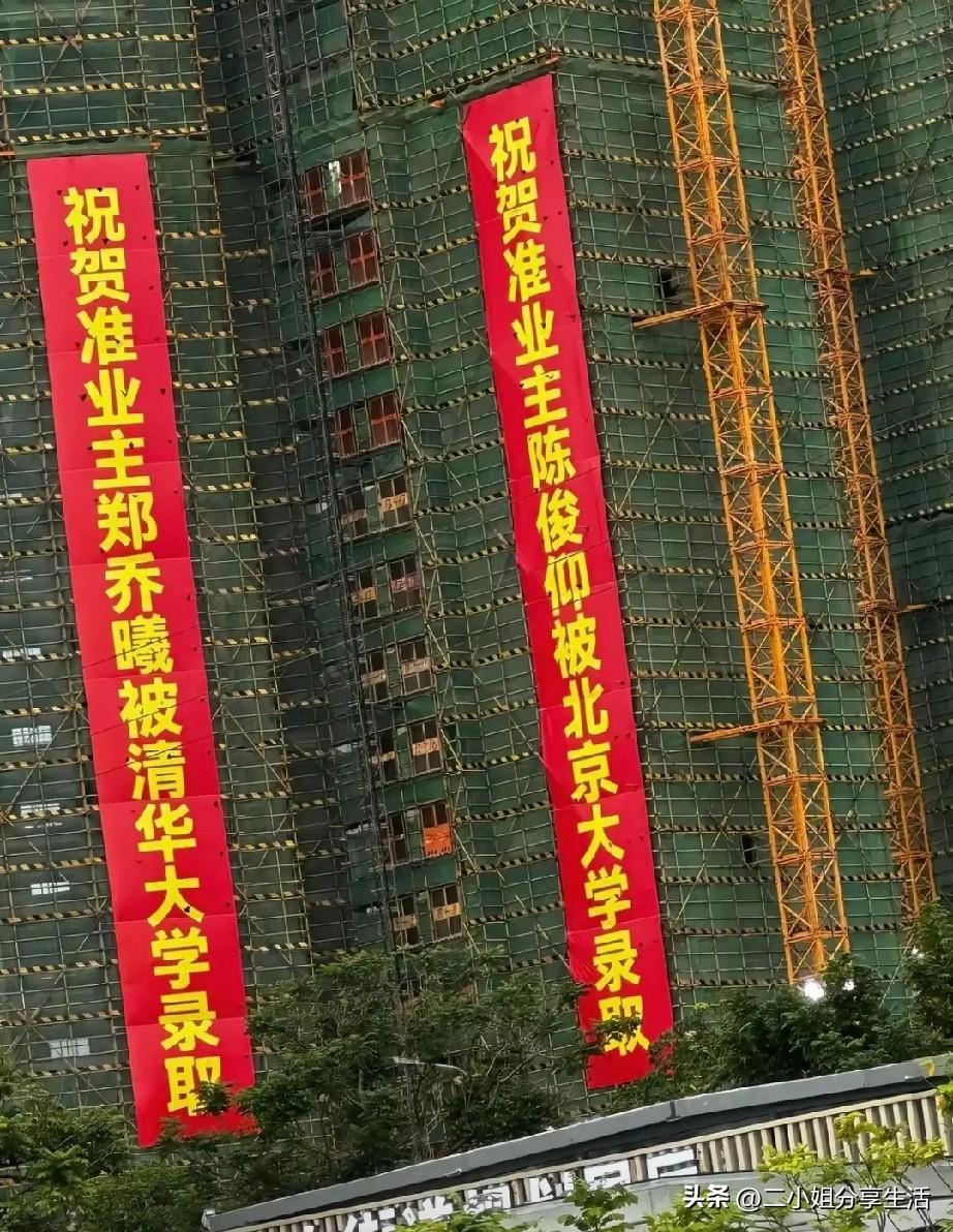 这个小区以后应该要改名叫状元府邸。