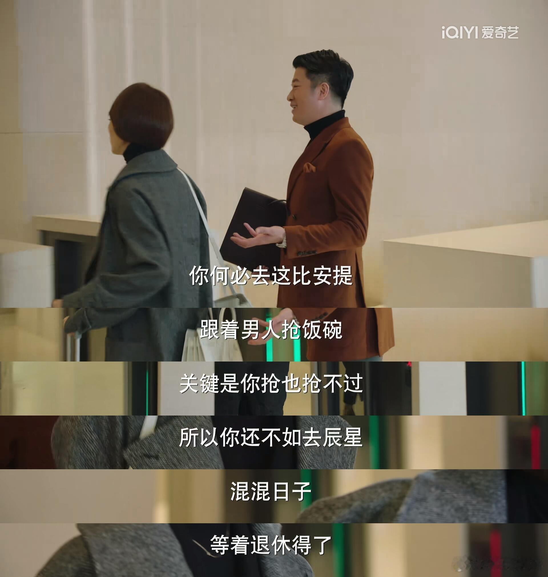 唐晶word没激活重刷《我的前半生》意外抓到搞笑穿帮，职场女强人唐晶，电脑Wor