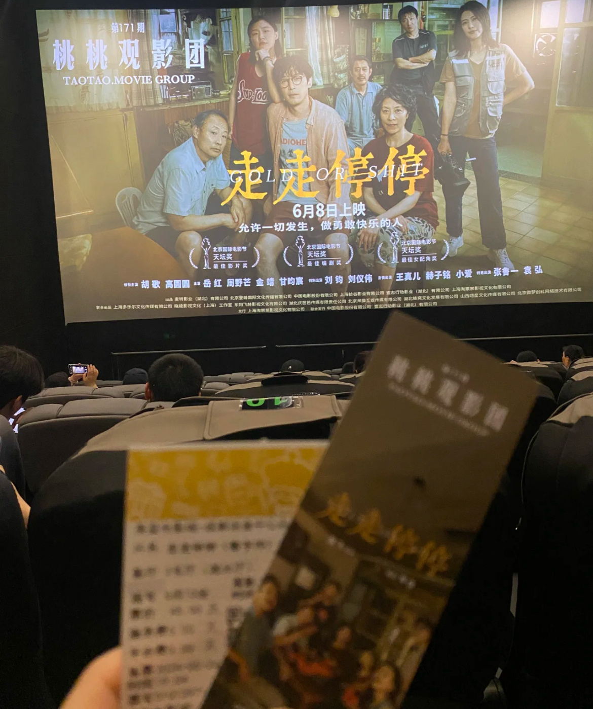 胡歌端午档电影《走走停停》网友超前观影观后感来了！！评价虽短但看出来也是值得看的