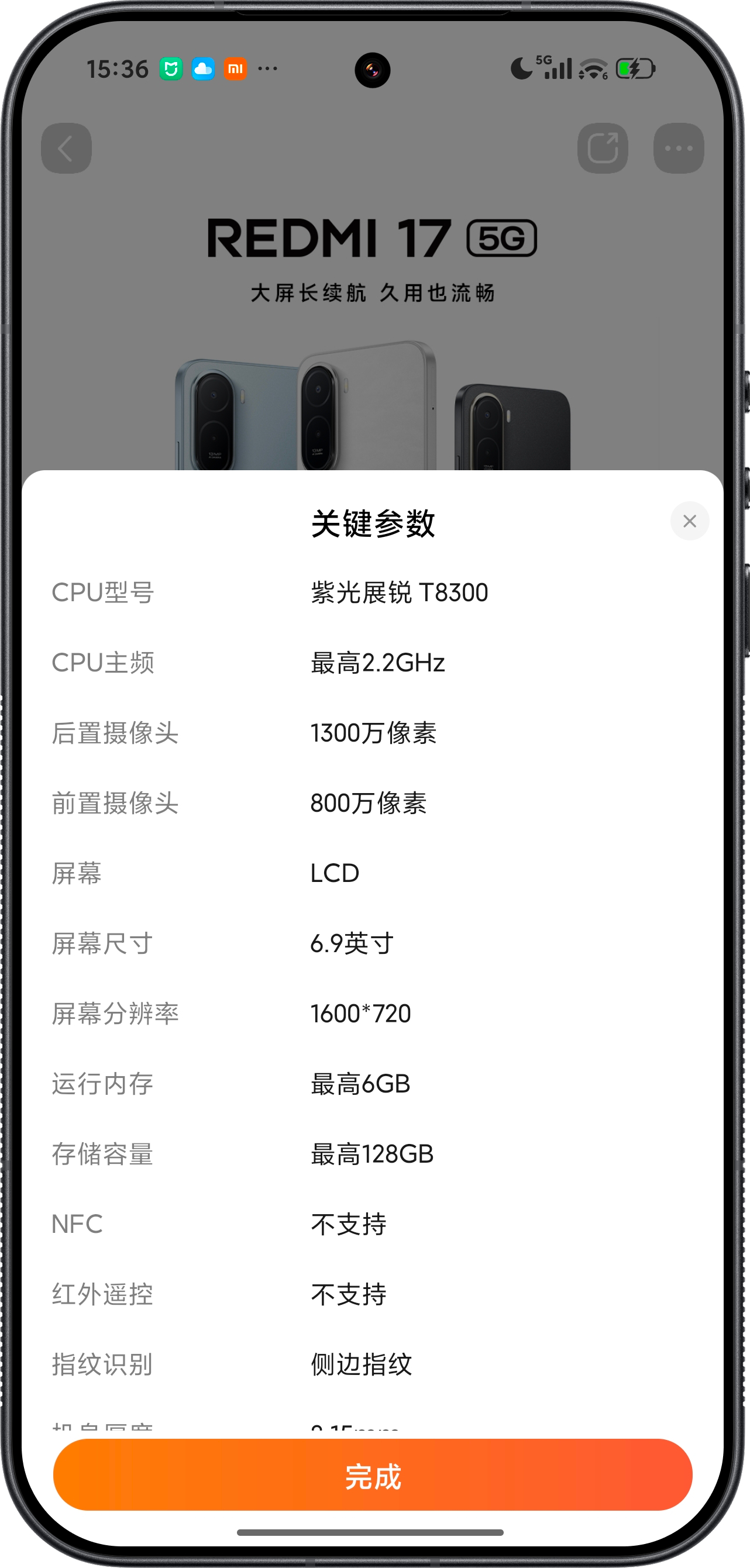 小米今天上新了红米 17 仅售 999 元，应该是主打线下的产品。