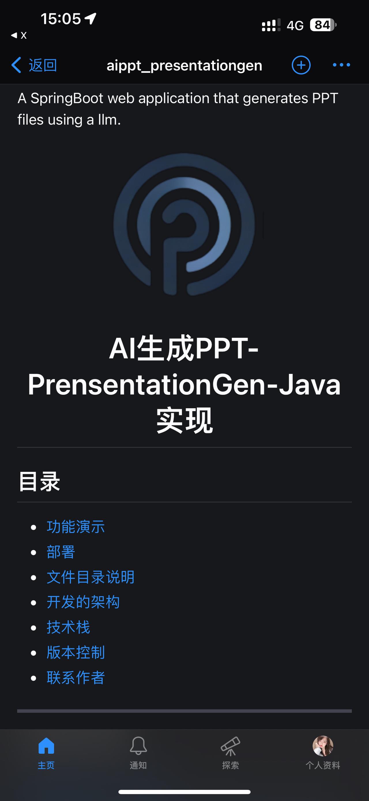 PresentationGen是一个通过大语言模型生成PPT文件的SpringB