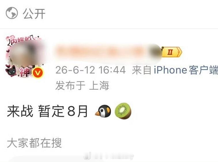 排播瓜主说鞠婧祎的《来战》8月播出 