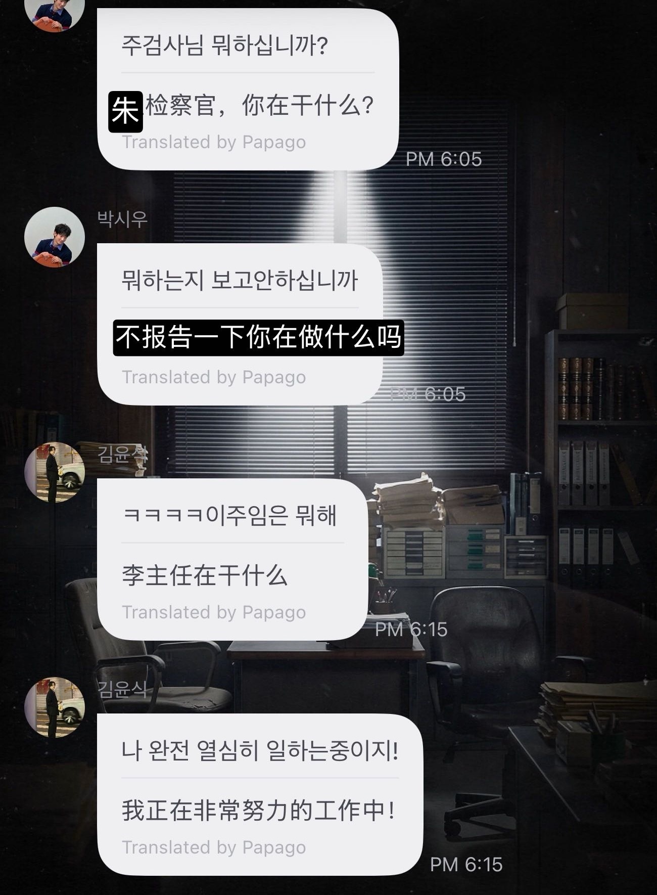 卧槽啊啊啊啊啊这是我爱看朱泰善李采河捡手机。。。嗯这次查岗十分钟就出现了。。。主