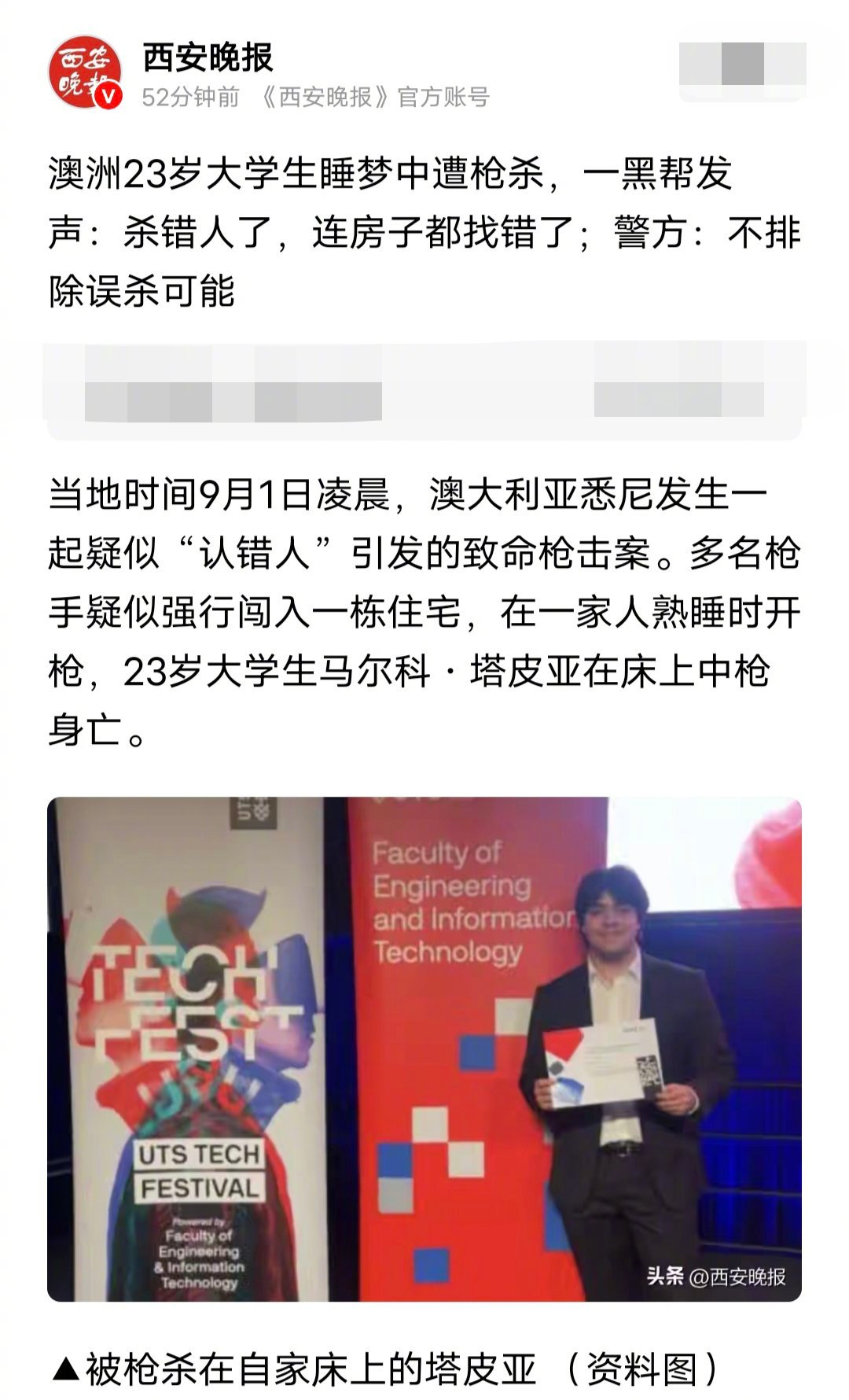 太倒霉了，一名23岁澳大利亚大学生在睡梦中遭枪杀，当地黑帮表示，走错房间，杀错人