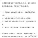 苏新皓粉丝针对新歌对话时代峰峻新歌今日准时发布，粉丝带着客观想法和公司沟通表演分