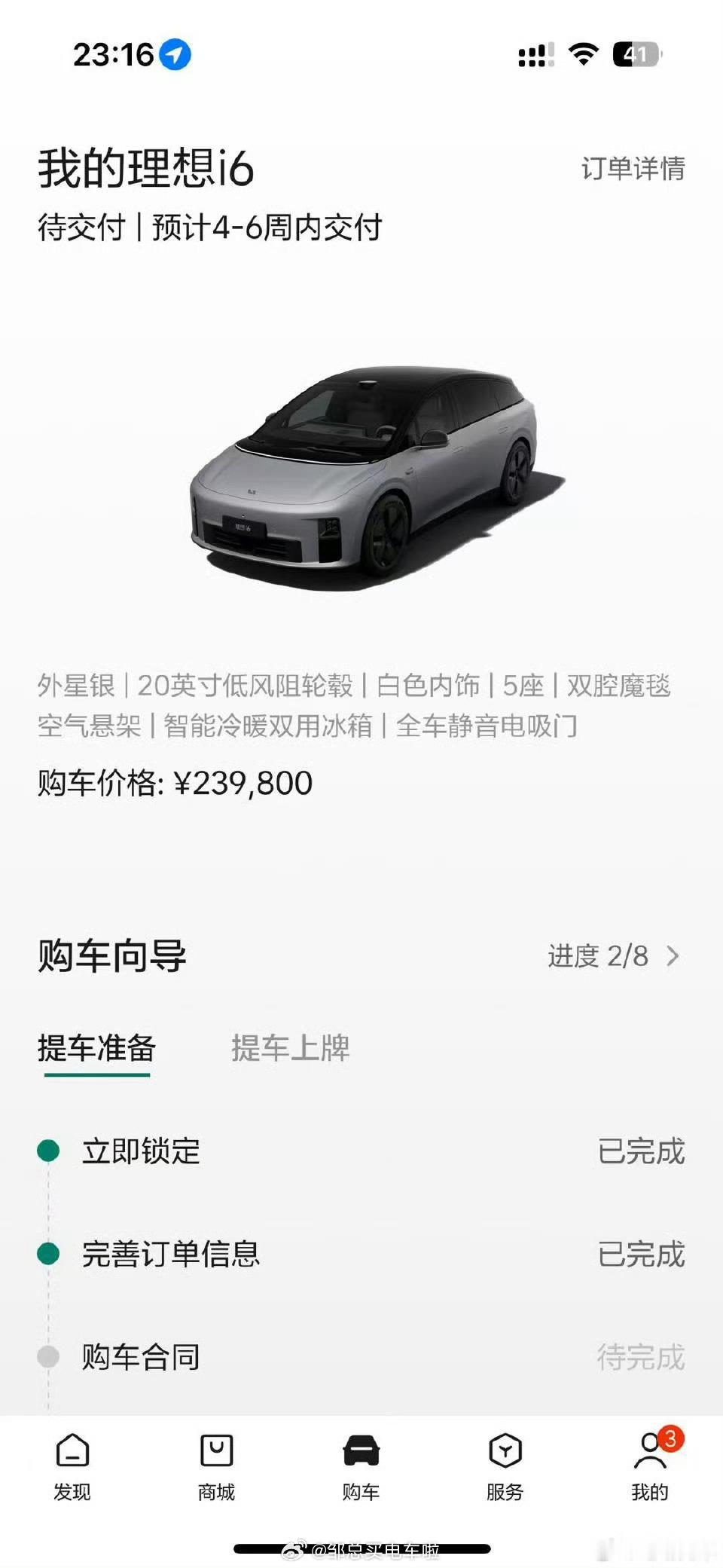 关于羽毛哥下订和锁单理想i6这事，其实我们也讨论过几番，最初这车也是我国庆前夕拉
