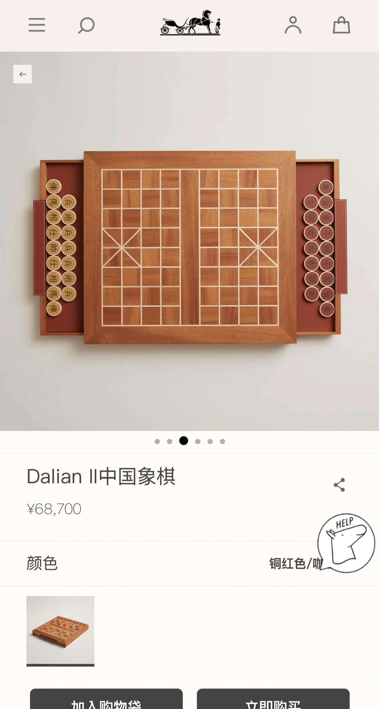 中国象棋 ​​​