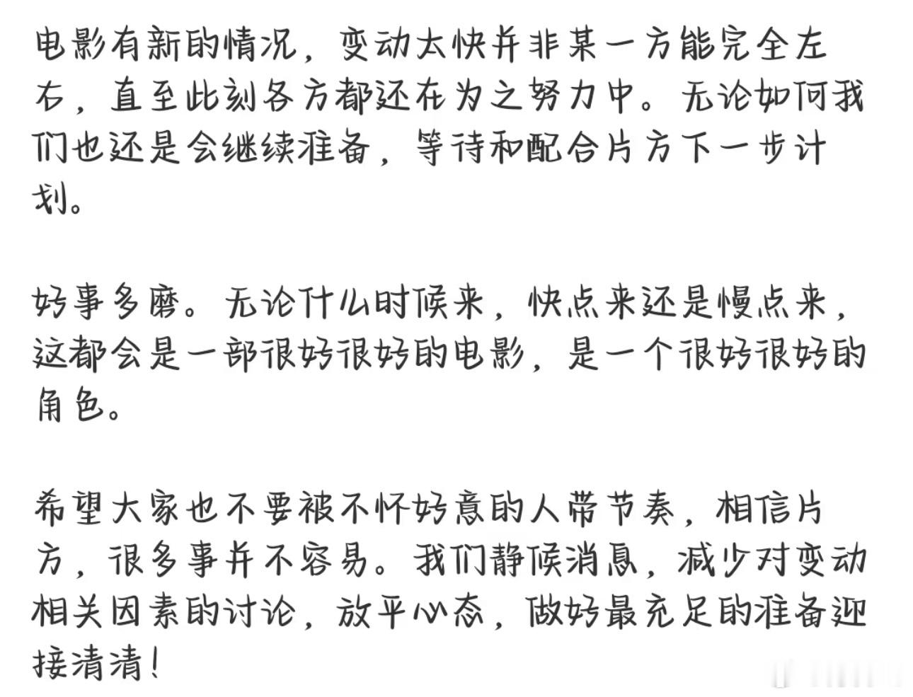李庚希、宋亚轩电影《你好吗》还在努力中，来不来都表示期待 