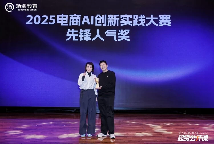 福客AI获电商AI创新实践大赛决赛冠军，验证客服场景落地能力