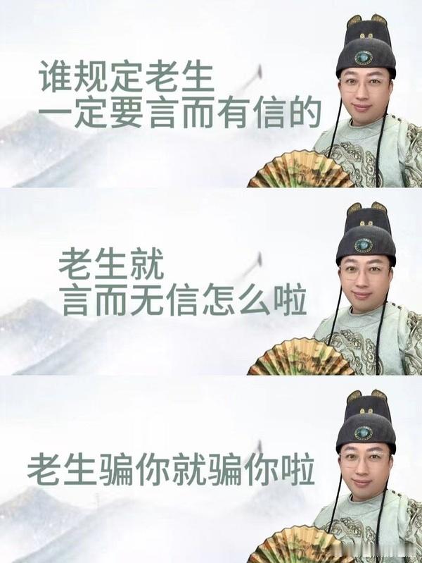于正面对王星越粉丝问询包不包《定风波》，重新经典语录，真就《骗你就骗你了》 ​​
