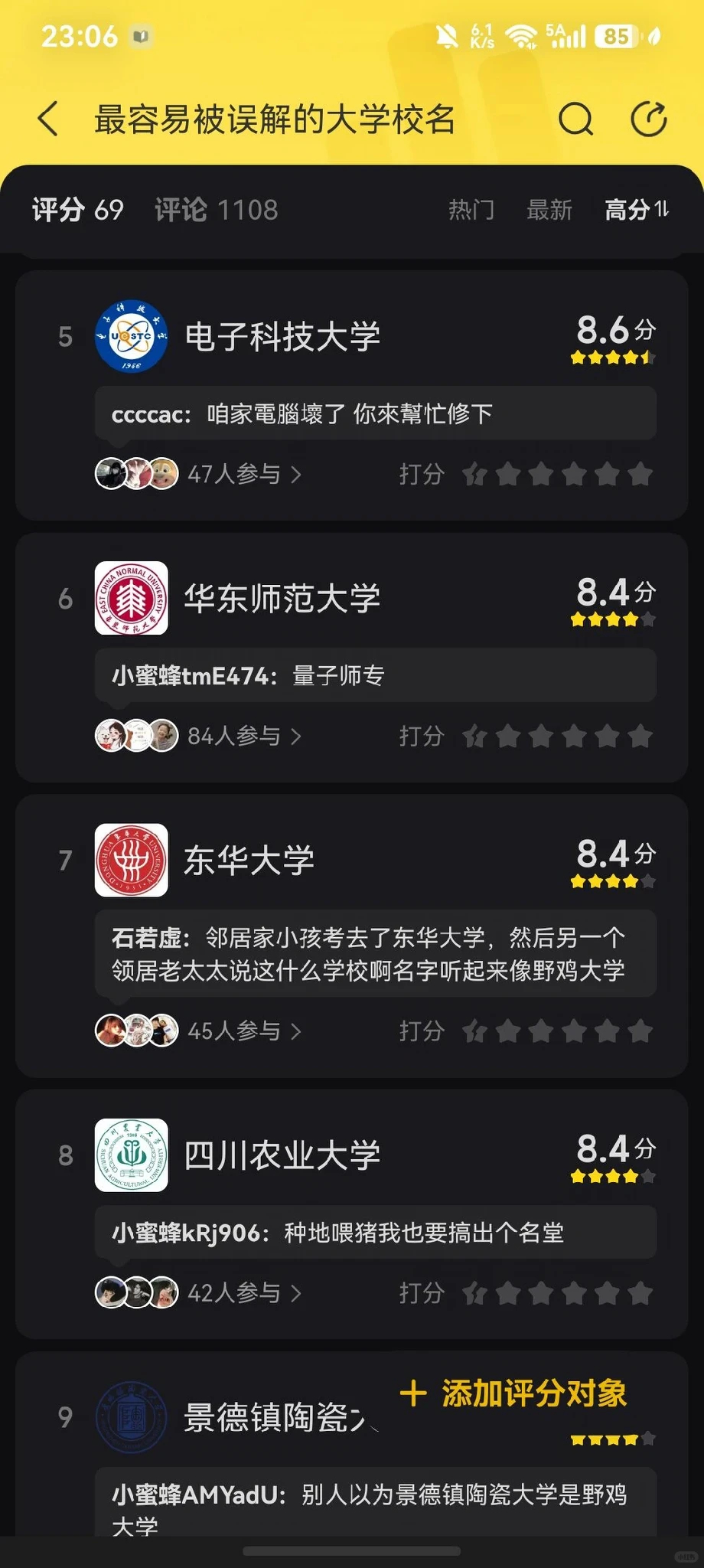 只看校名大概率会误会的大学临近高考志愿填报，千万别误解大学校名，很有可能那就是掩