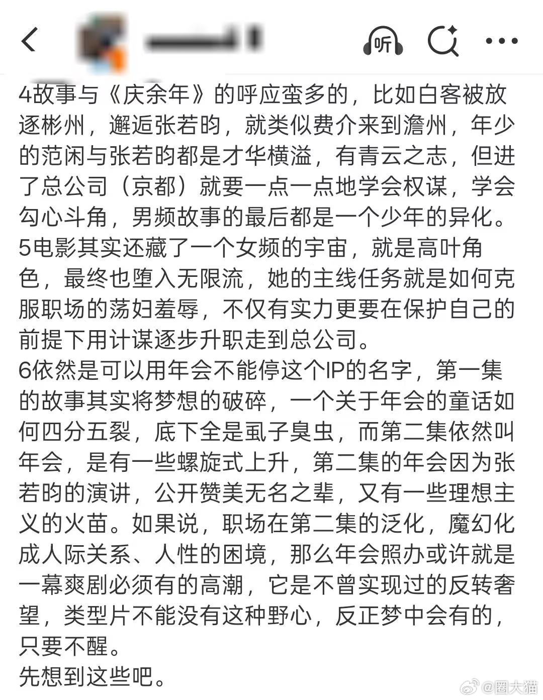 年会2除了形式其他都过于真实 年会2照进现实的瞬间 《年会不能停！2》精准拿捏职