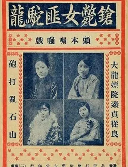 乱世红颜，命运悲歌——驼龙张素贞的传奇一生

在那个风云变幻、动荡不安的 192