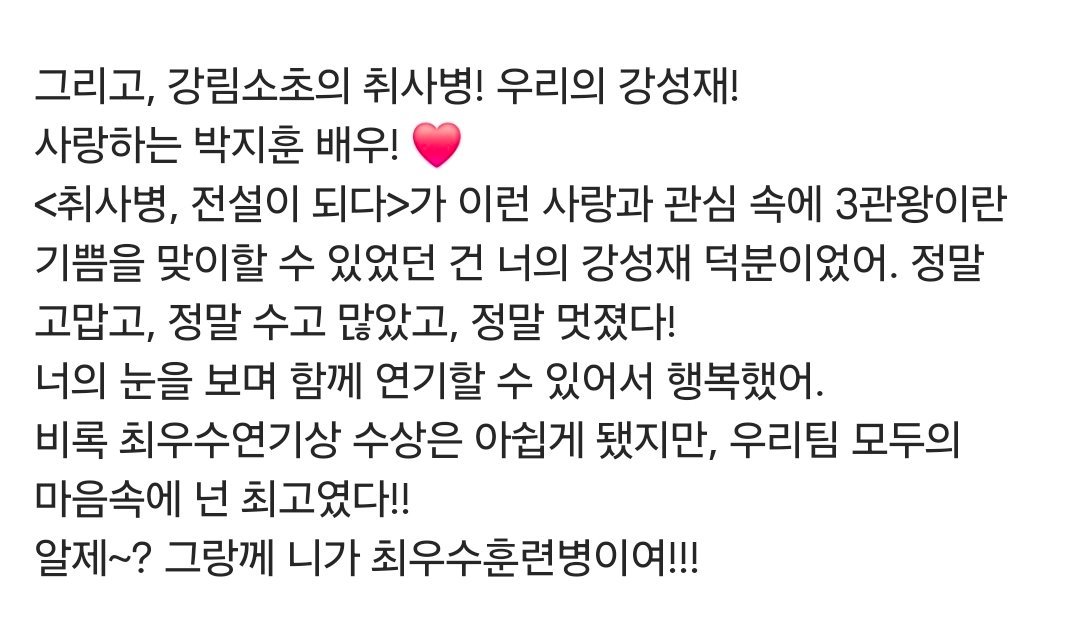 朴志训 ✨陪朴志训走演员路 《菜鸟伙房兵》尹敬浩INS提及志训🥹【还有，江林哨