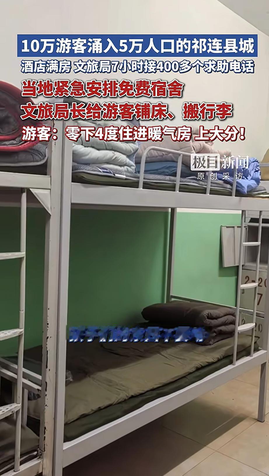 游客免费住宿舍学生同意了吗一方面游客在前往目的地之前应该先订好酒店，不要事到临头
