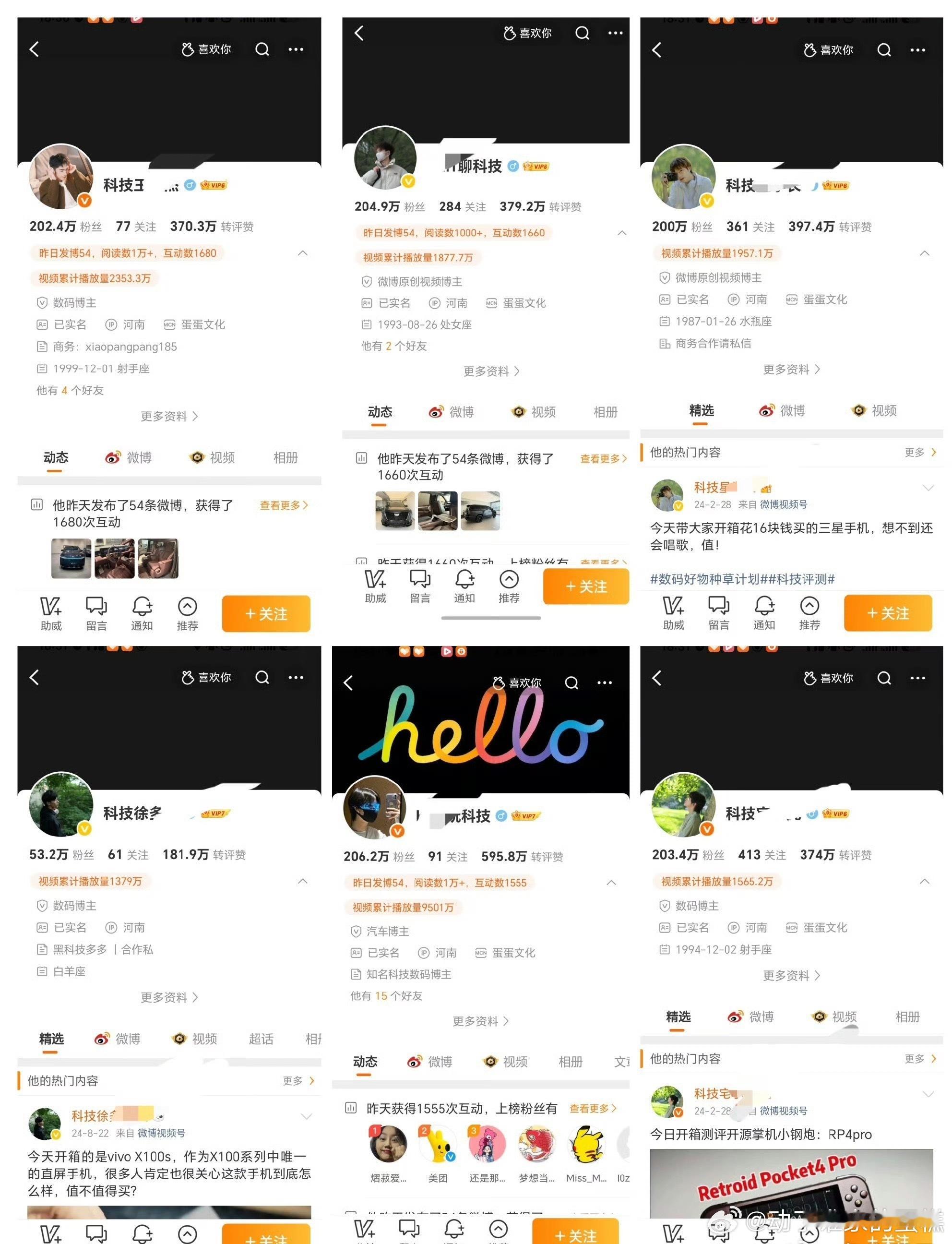 有网友发现，一批所谓科技号（mcn为蛋蛋文化），在批量攻击柠萌影视肖战未播出电视