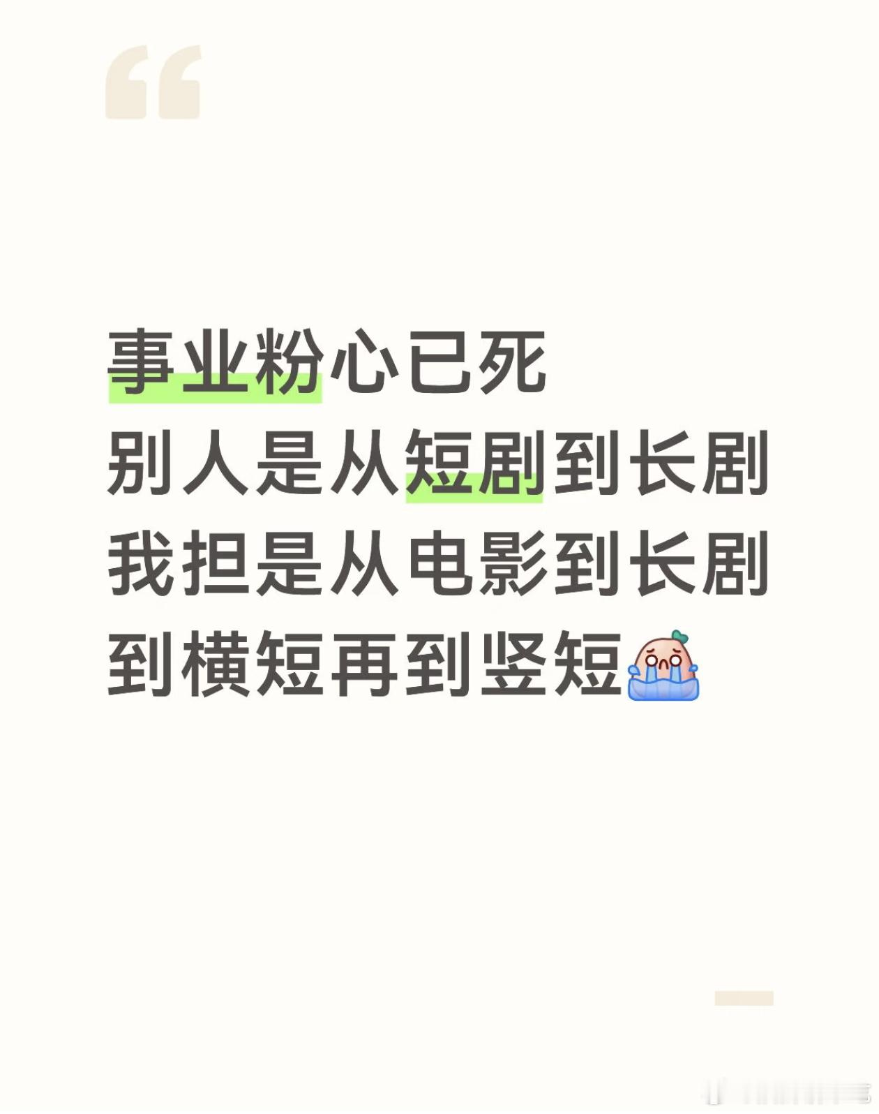 看评论区才知道说的是姜贞羽，她确实挺漂亮的演技在偶像剧里也还行，但她本来知名度也