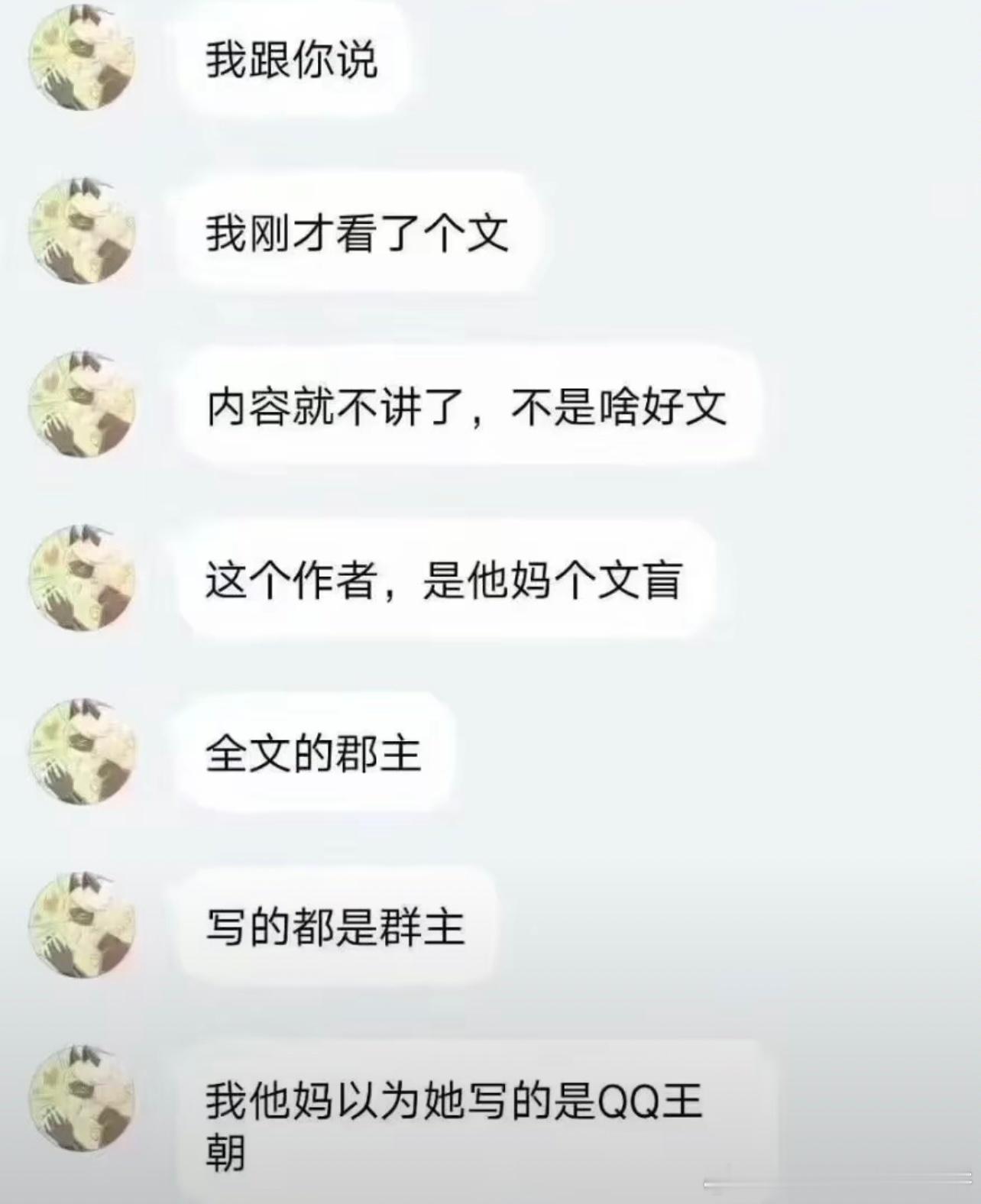 一看就知道作者在发癫的小说情节提名🈶： ​​​